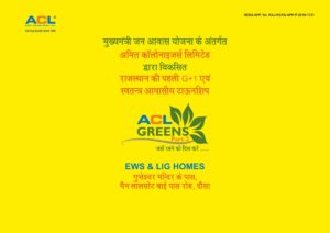 ACL-Greens2-Spiral-Brochure-001