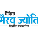 Daini_Bairav Jyoti Logo